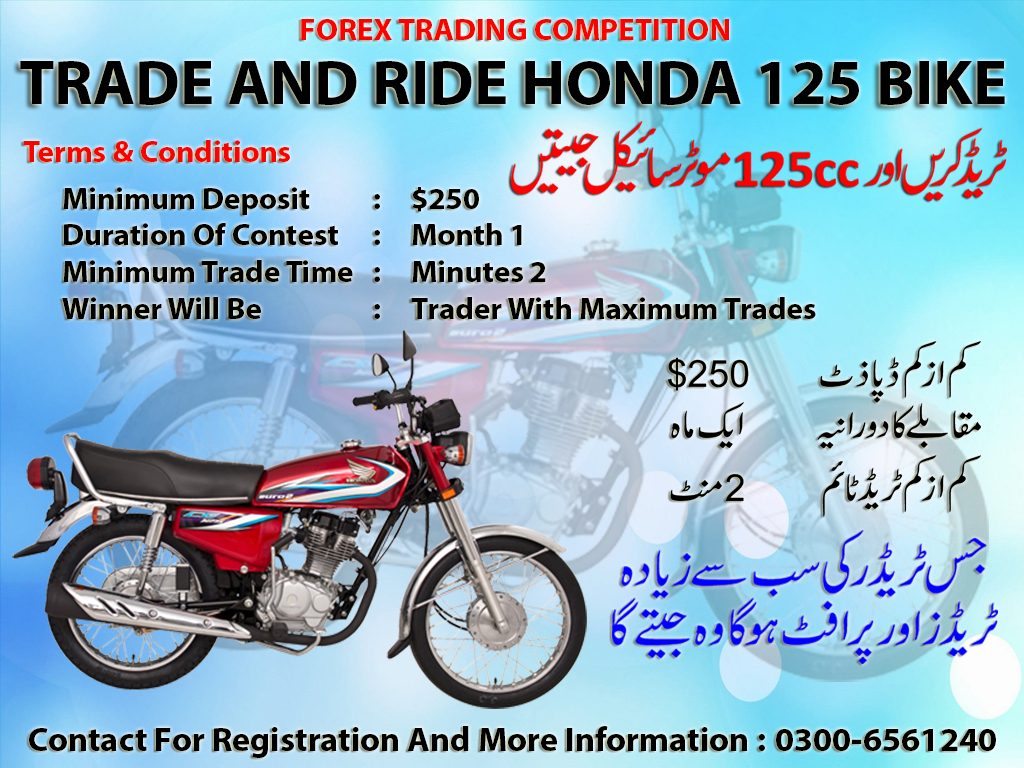 Forex Trading Competition - Trade And Win Honda 125 Bike In Pakistan