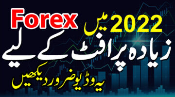New, Exciting & Profitable Services For Forex Traders In 2022 By ForexGuru.Pk