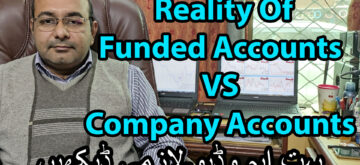 Reality Of Funded Accounts VS Multi National Company Accounts