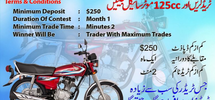 Forex Trading Competition - Trade And Win Honda 125 Bike In Pakistan
