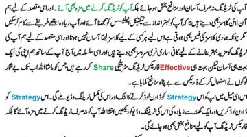 Very Profitable Forex Trading Strategy In Urdu By ForexGuru.Pk