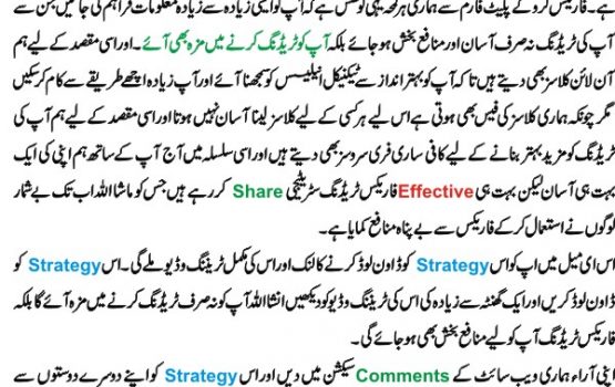 Very Profitable Forex Trading Strategy In Urdu By ForexGuru.Pk
