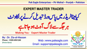 Does MT4 Account Logs Out From Every Where After Changing Password In Urdu Hindi.