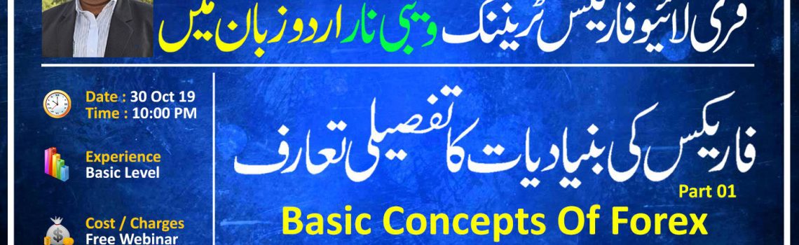 Free Forex Trading Webinar From Exness - Basic Concepts Of Forex Part 01