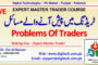 Problems Of Forex Traders During Trading