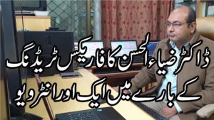 Forex Trading Business In Pakistan Forex Trading Online Business Trending Online Business