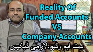 Reality Of Funded Accounts VS Multi National Company Accounts