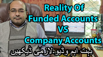 Reality Of Funded Accounts VS Multi National Company Accounts